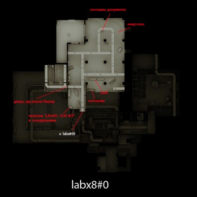 Карта тайников: Лаборатория X-8