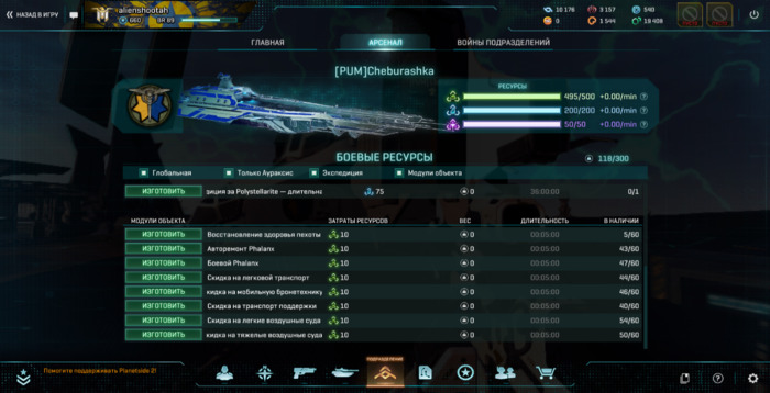 Стратегия для игры