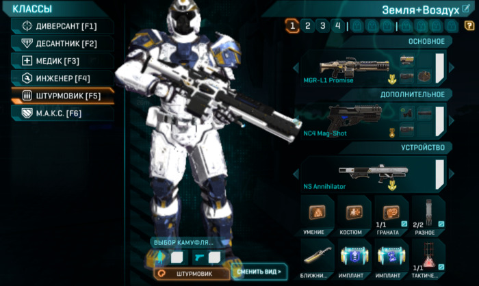 Штурмовик (Heavy Assault)