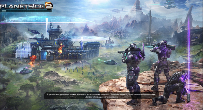 Planetside 2 Guides