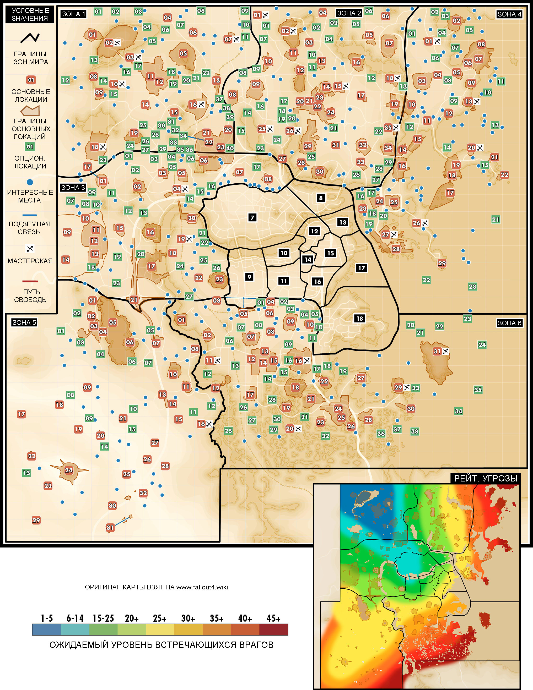карта fallout 4 все локации на карте фото 72